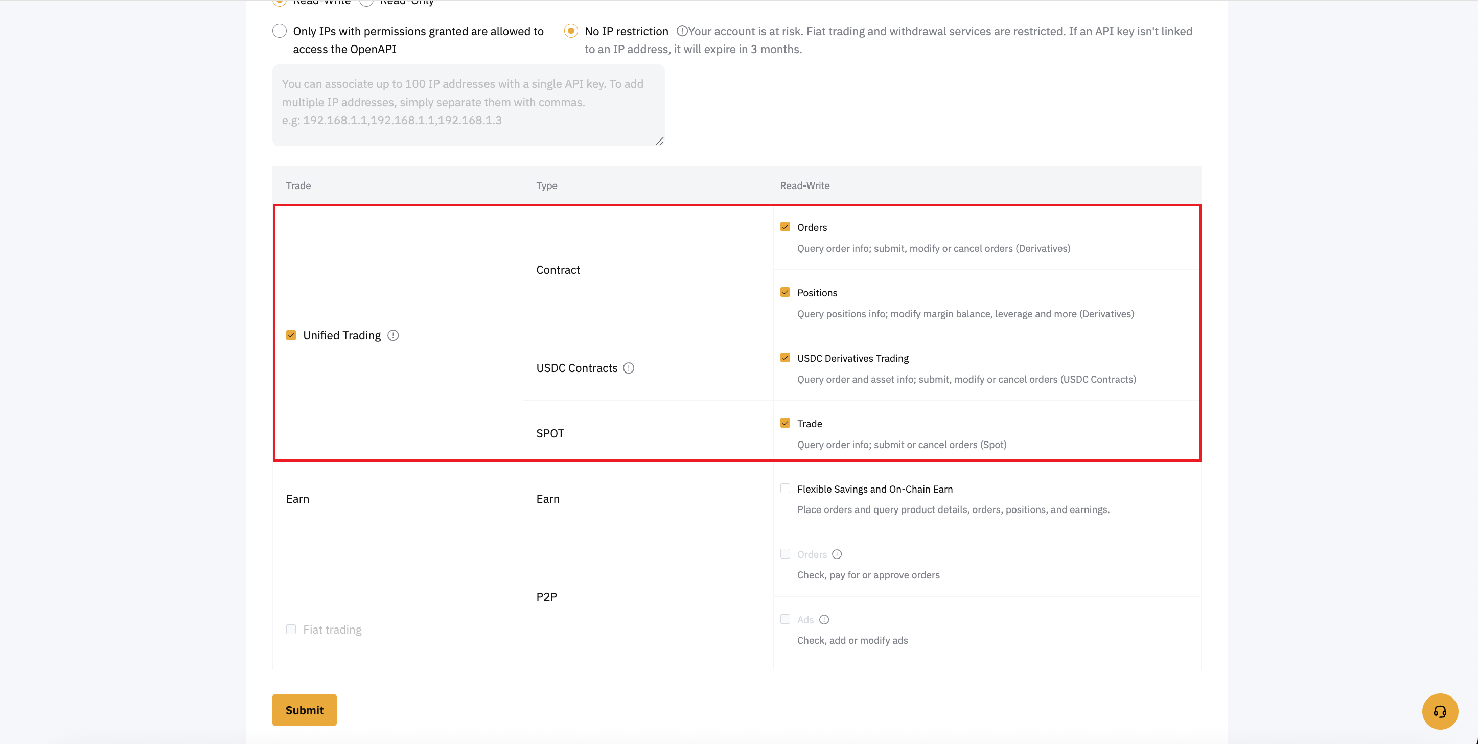 선물 거래 및 조회 권한 설정