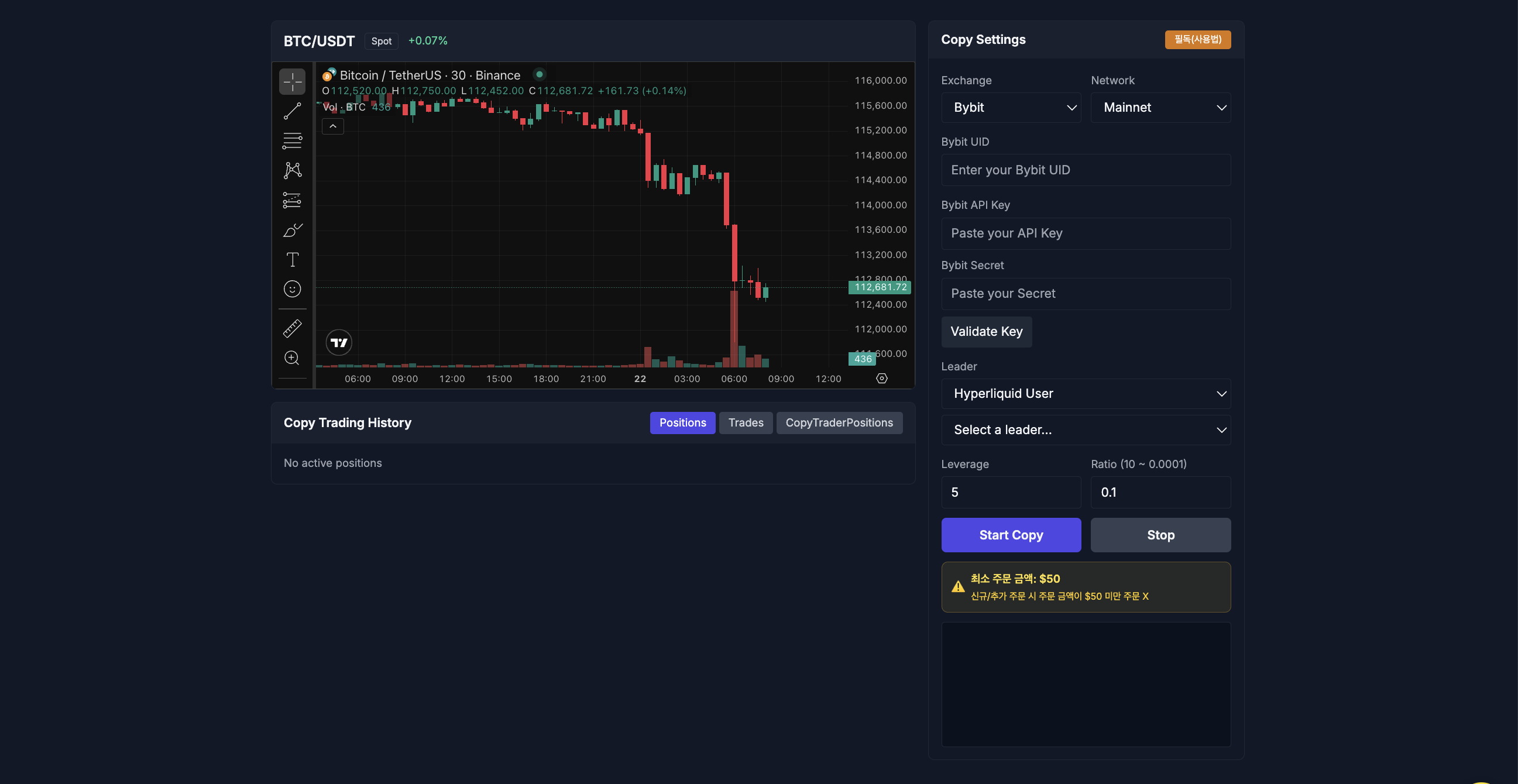 카피트레이딩 시작